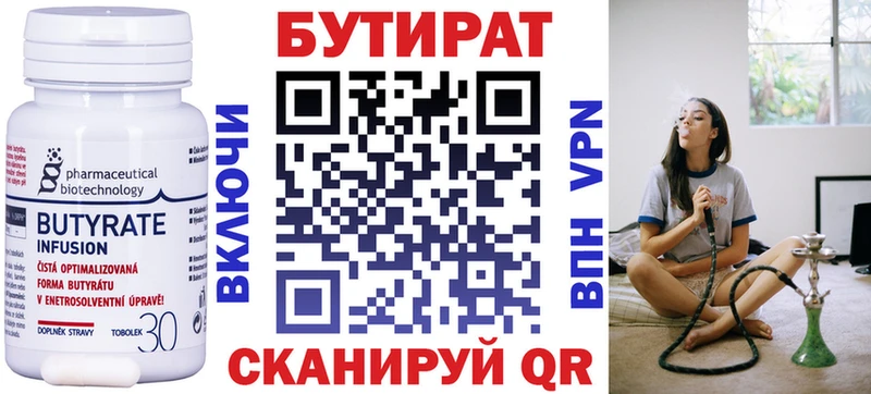 площадка формула  Миллерово  Бутират жидкий экстази 