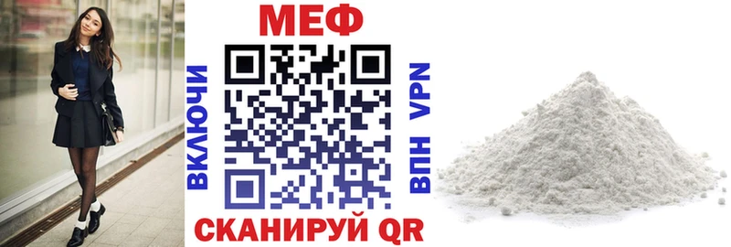 МЯУ-МЯУ mephedrone  как найти закладки  Миллерово 